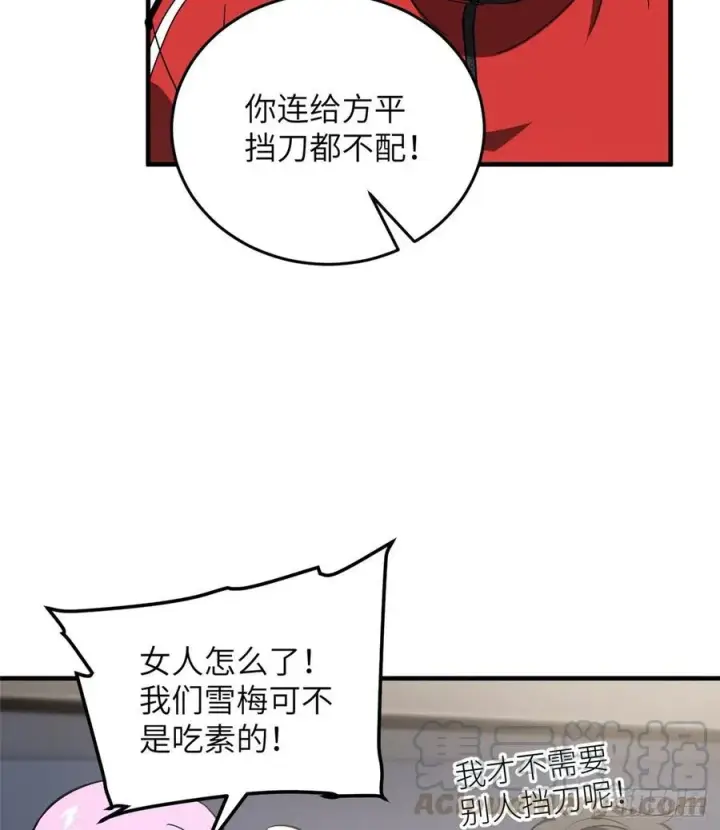漫画《全球高武》081 魔武VS京武第16张图
