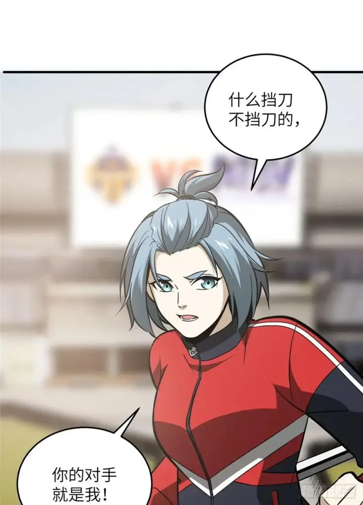 漫画《全球高武》081 魔武VS京武第18张图