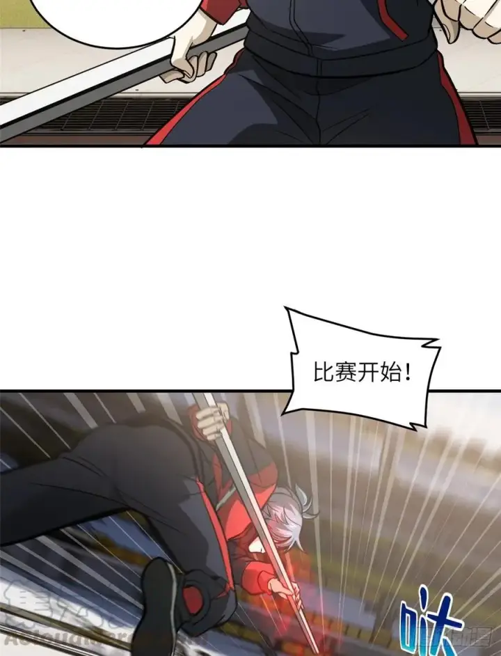 漫画《全球高武》081 魔武VS京武第19张图