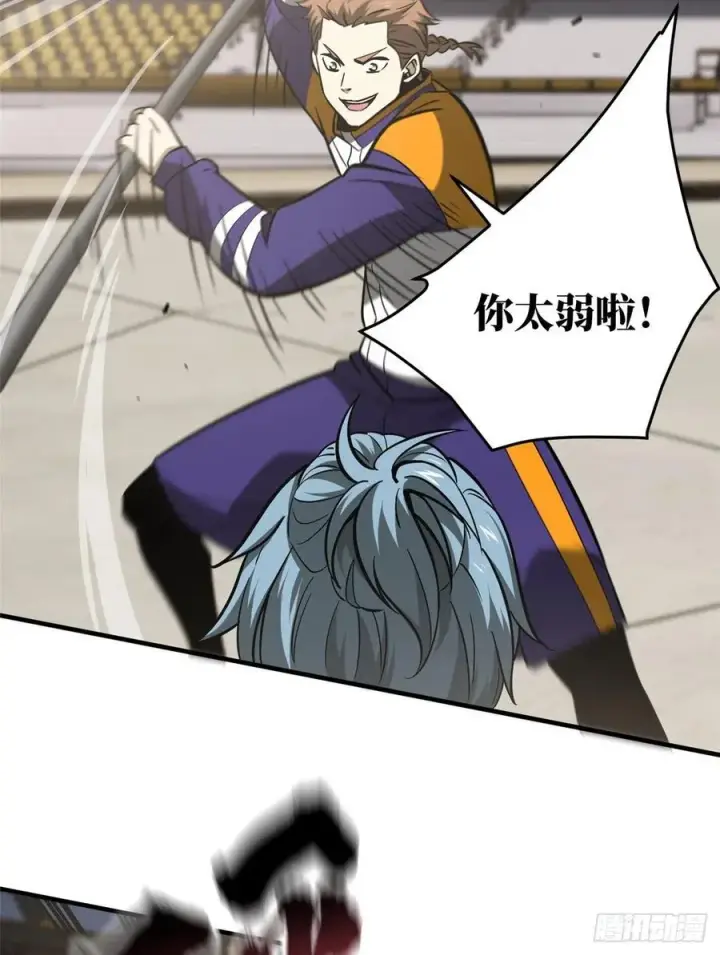 漫画《全球高武》081 魔武VS京武第33张图
