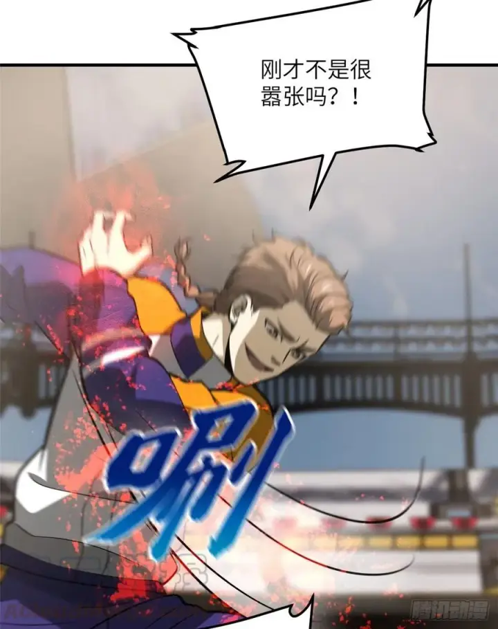 漫画《全球高武》081 魔武VS京武第40张图