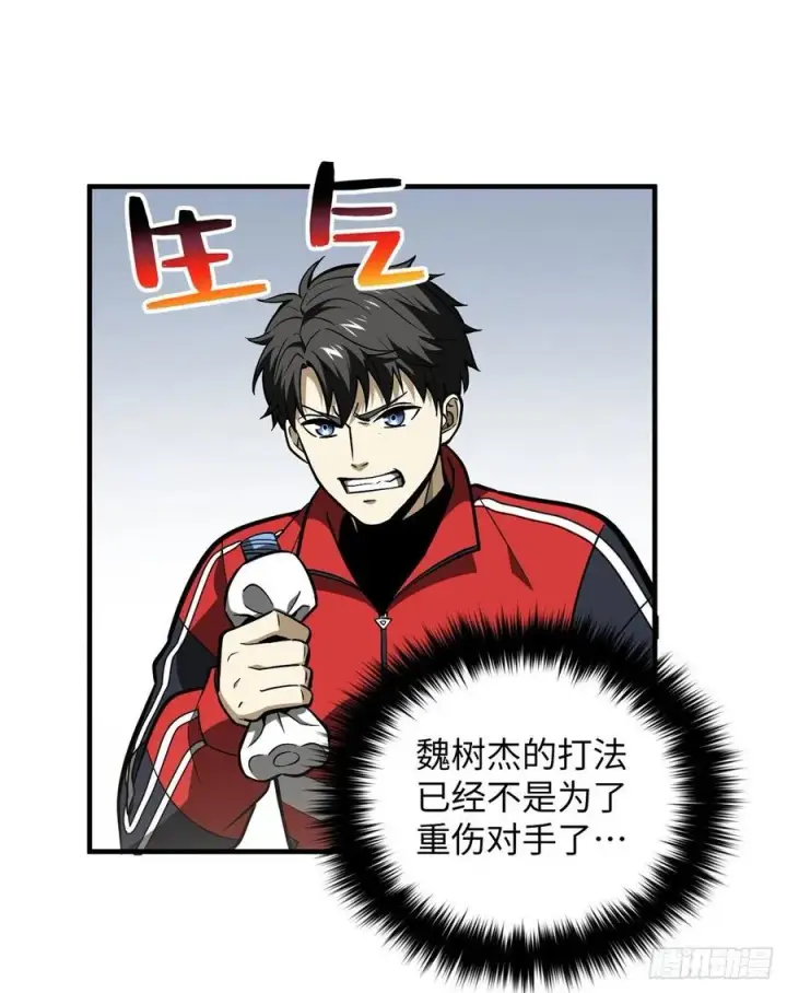 漫画《全球高武》081 魔武VS京武第44张图