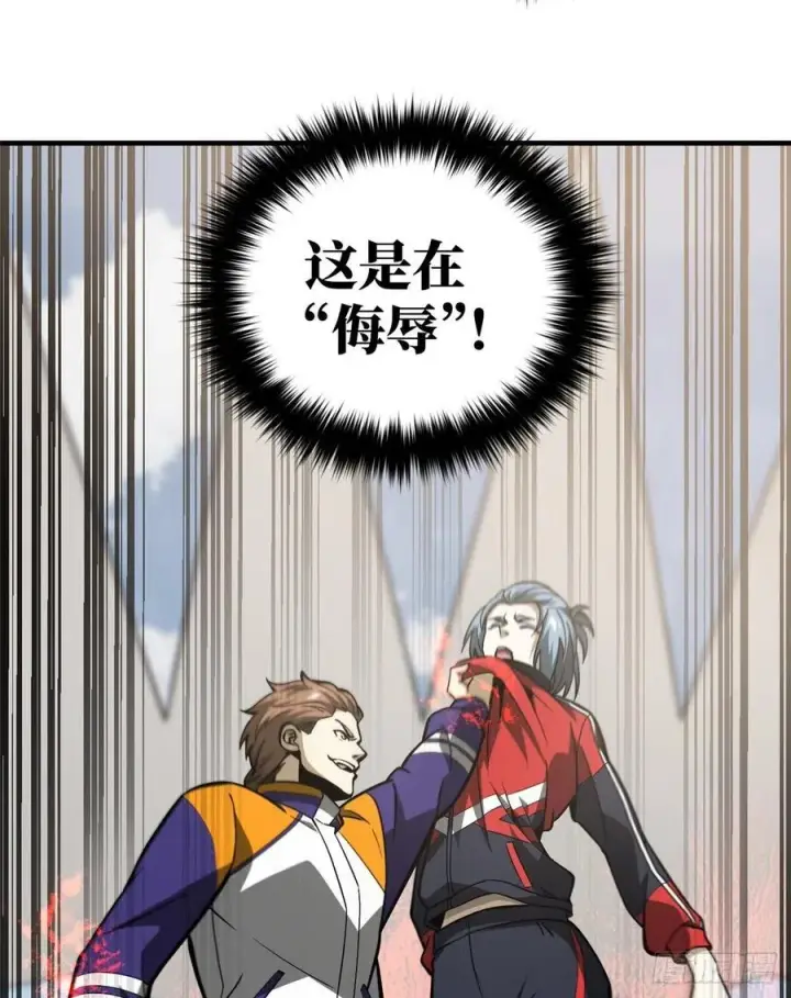 漫画《全球高武》081 魔武VS京武第45张图