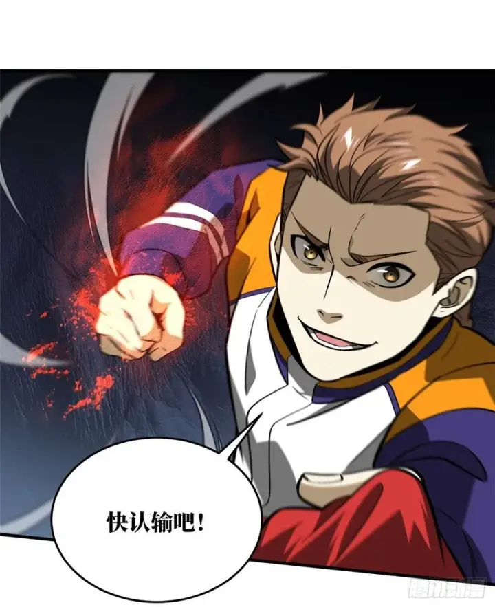 漫画《全球高武》081 魔武VS京武第47张图