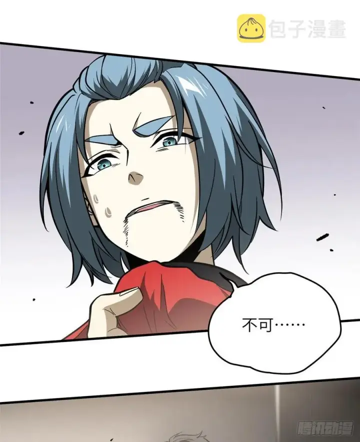 漫画《全球高武》081 魔武VS京武第48张图