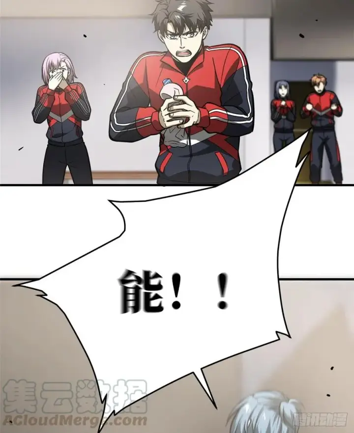 漫画《全球高武》081 魔武VS京武第49张图