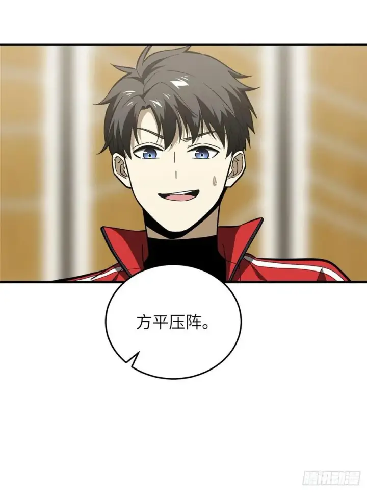 漫画《全球高武》081 魔武VS京武第8张图