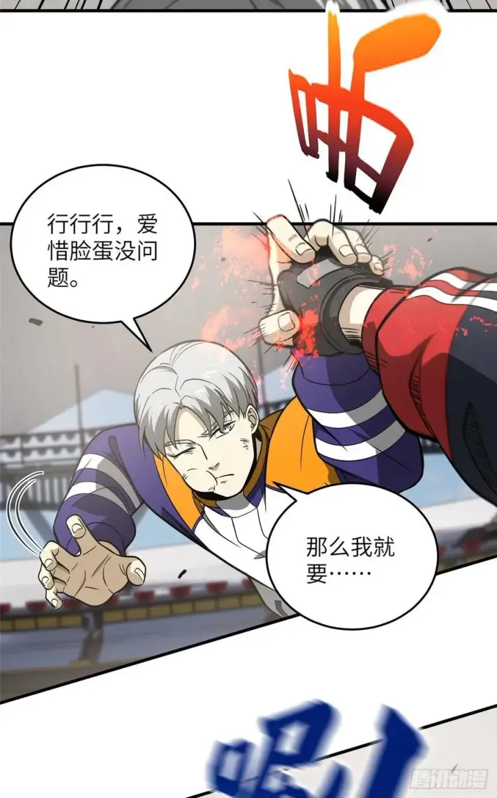 漫画《全球高武》082 怎么会这样第16张图