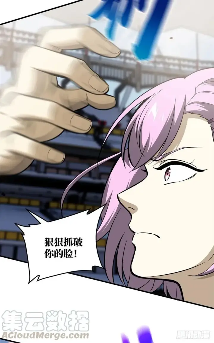 漫画《全球高武》082 怎么会这样第17张图