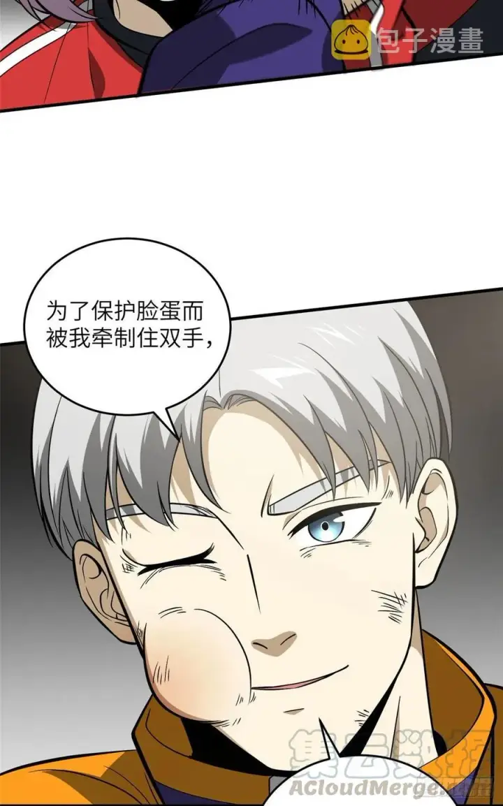漫画《全球高武》082 怎么会这样第19张图