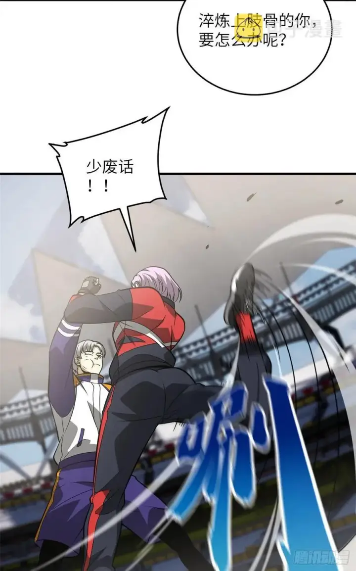 漫画《全球高武》082 怎么会这样第20张图
