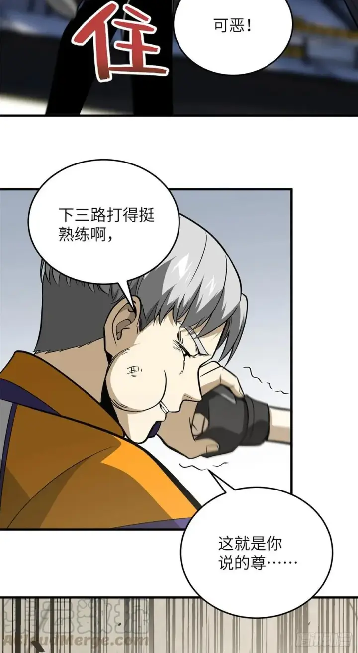 漫画《全球高武》082 怎么会这样第23张图