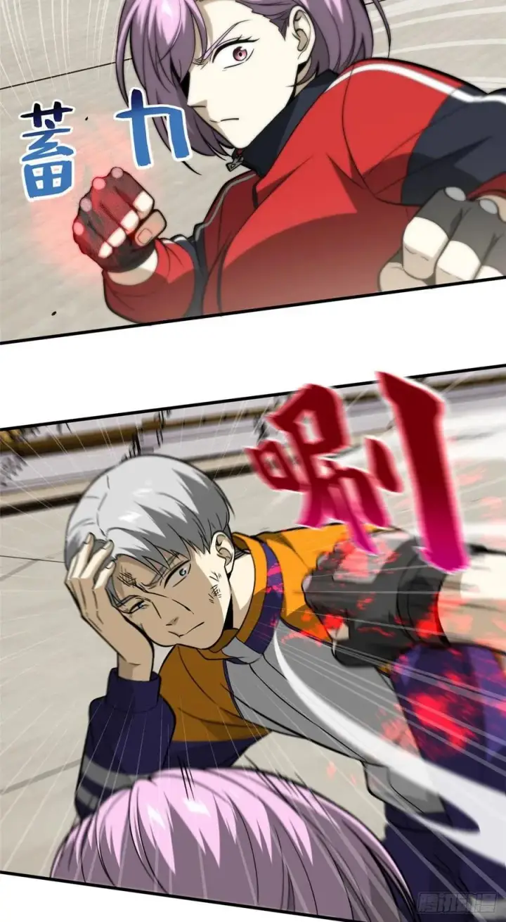 漫画《全球高武》082 怎么会这样第26张图