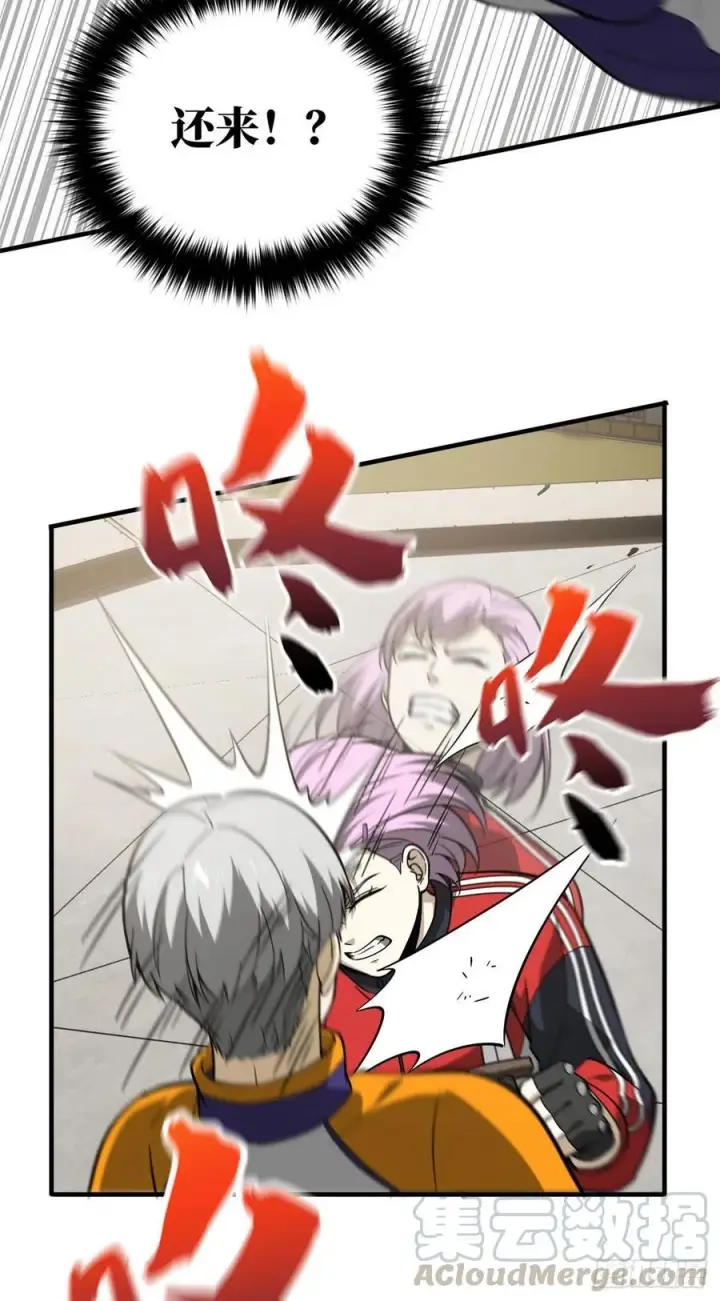 漫画《全球高武》082 怎么会这样第31张图