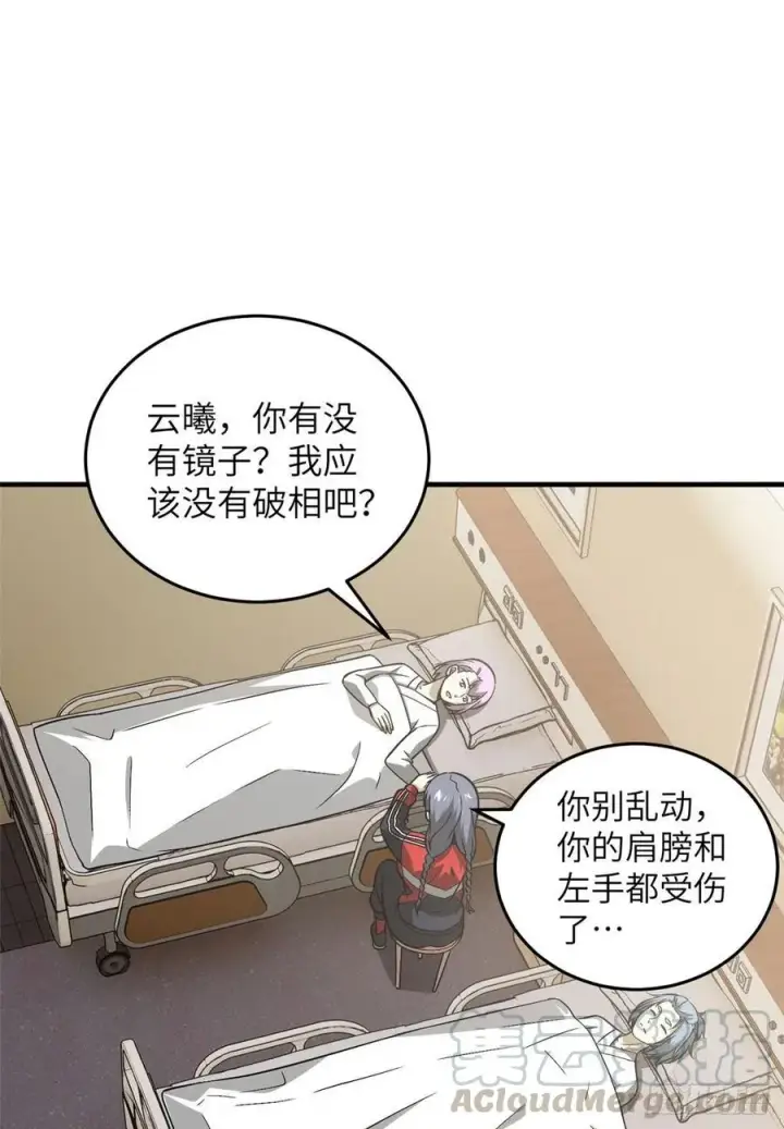漫画《全球高武》082 怎么会这样第39张图