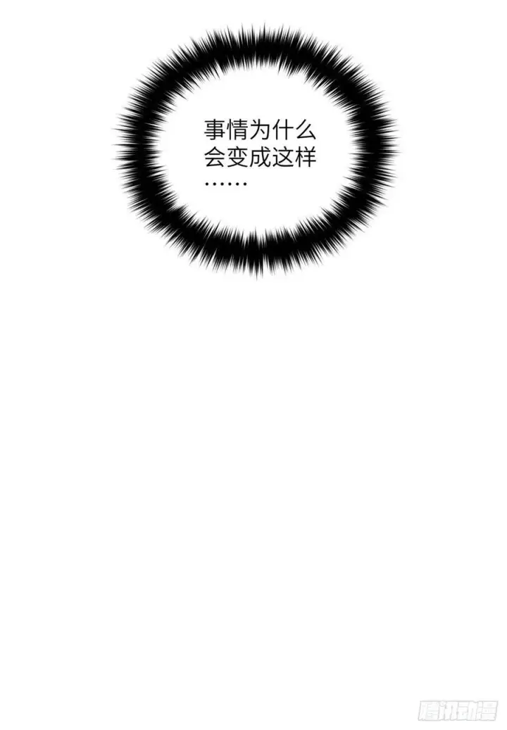 漫画《全球高武》082 怎么会这样第42张图