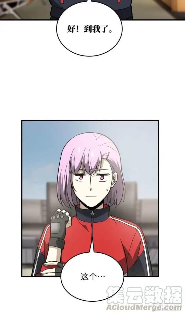 漫画《全球高武》082 怎么会这样第9张图