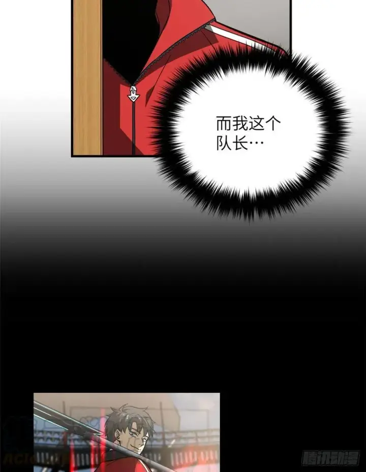 漫画《全球高武》083 队长第10张图