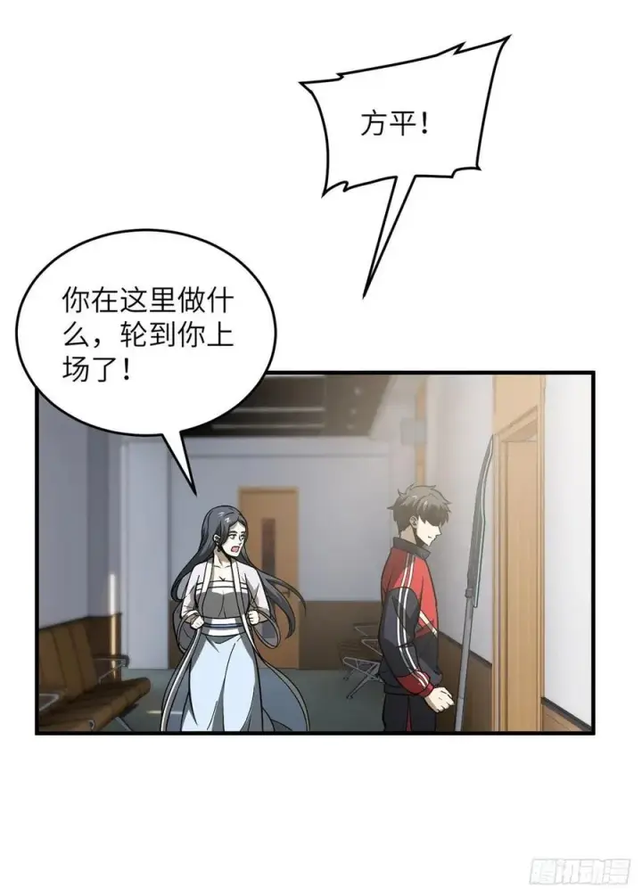 漫画《全球高武》083 队长第14张图