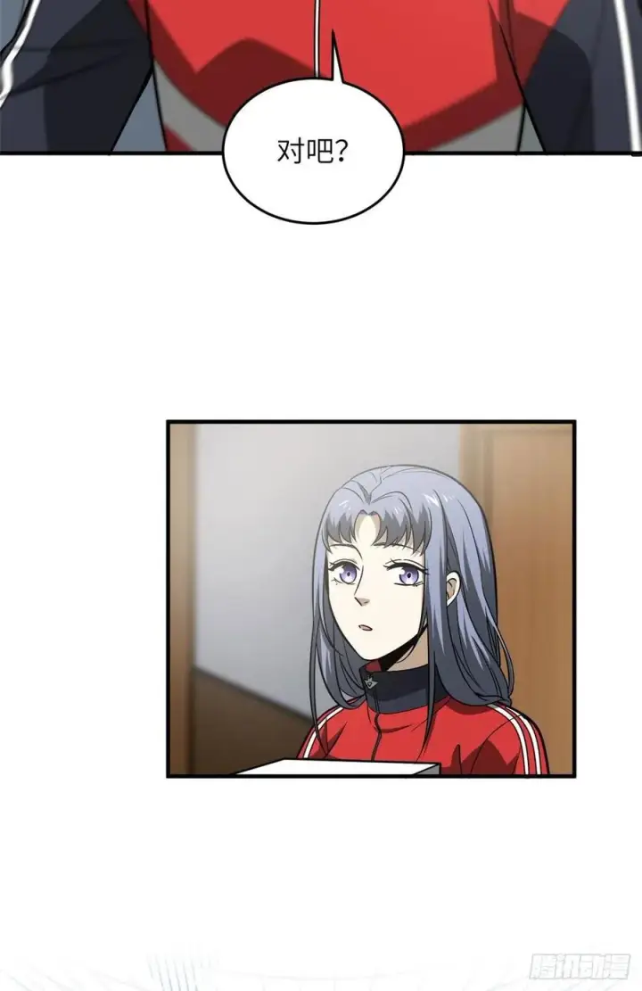 漫画《全球高武》083 队长第17张图