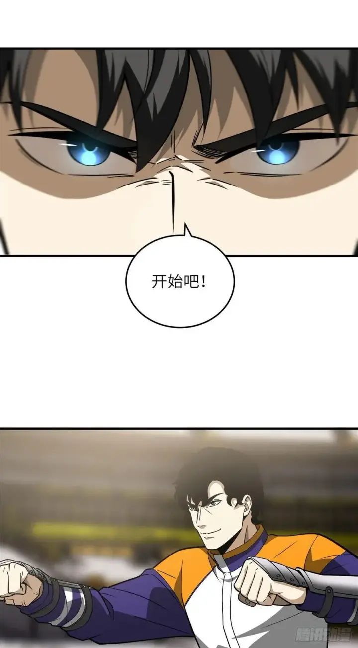 漫画《全球高武》083 队长第21张图