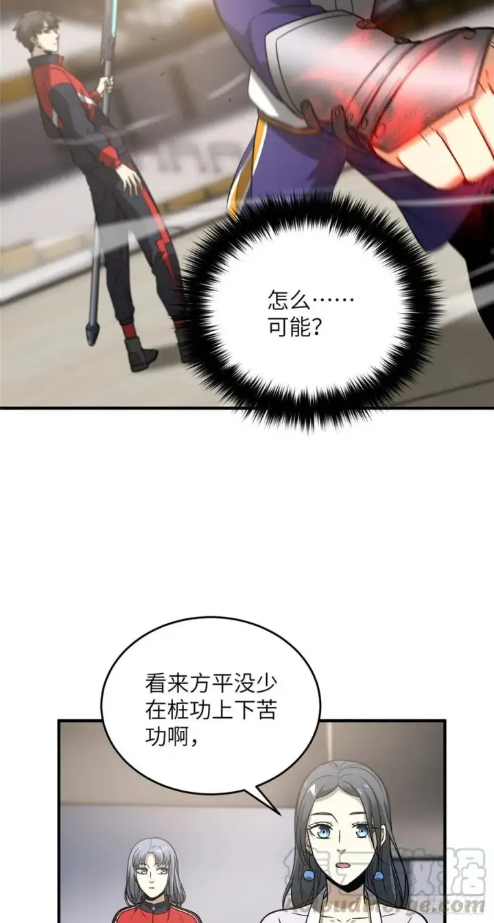 漫画《全球高武》083 队长第25张图