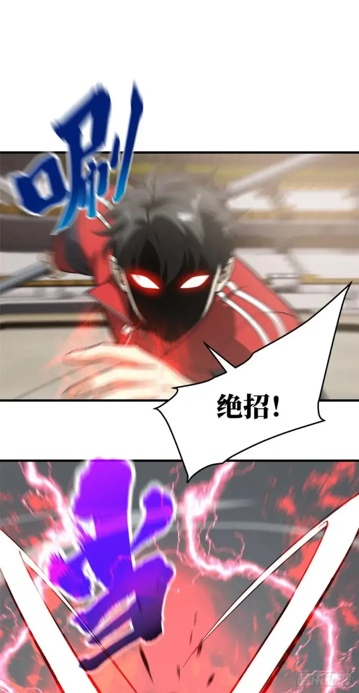 漫画《全球高武》083 队长第27张图