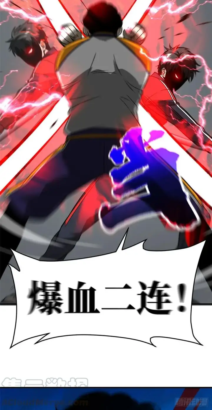 漫画《全球高武》083 队长第28张图