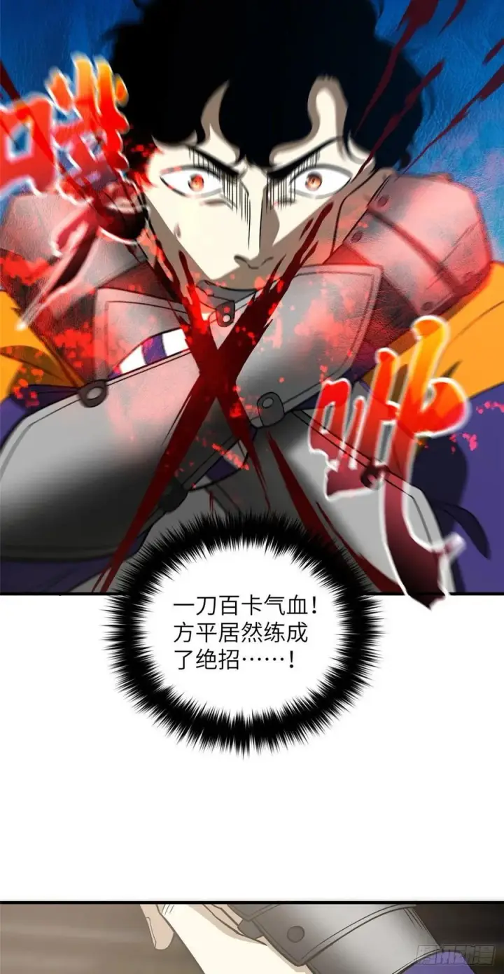 漫画《全球高武》083 队长第29张图