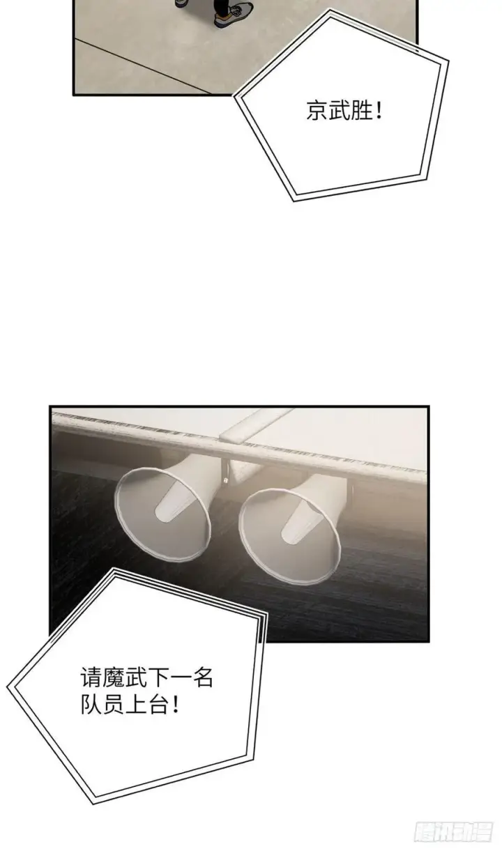 漫画《全球高武》083 队长第3张图