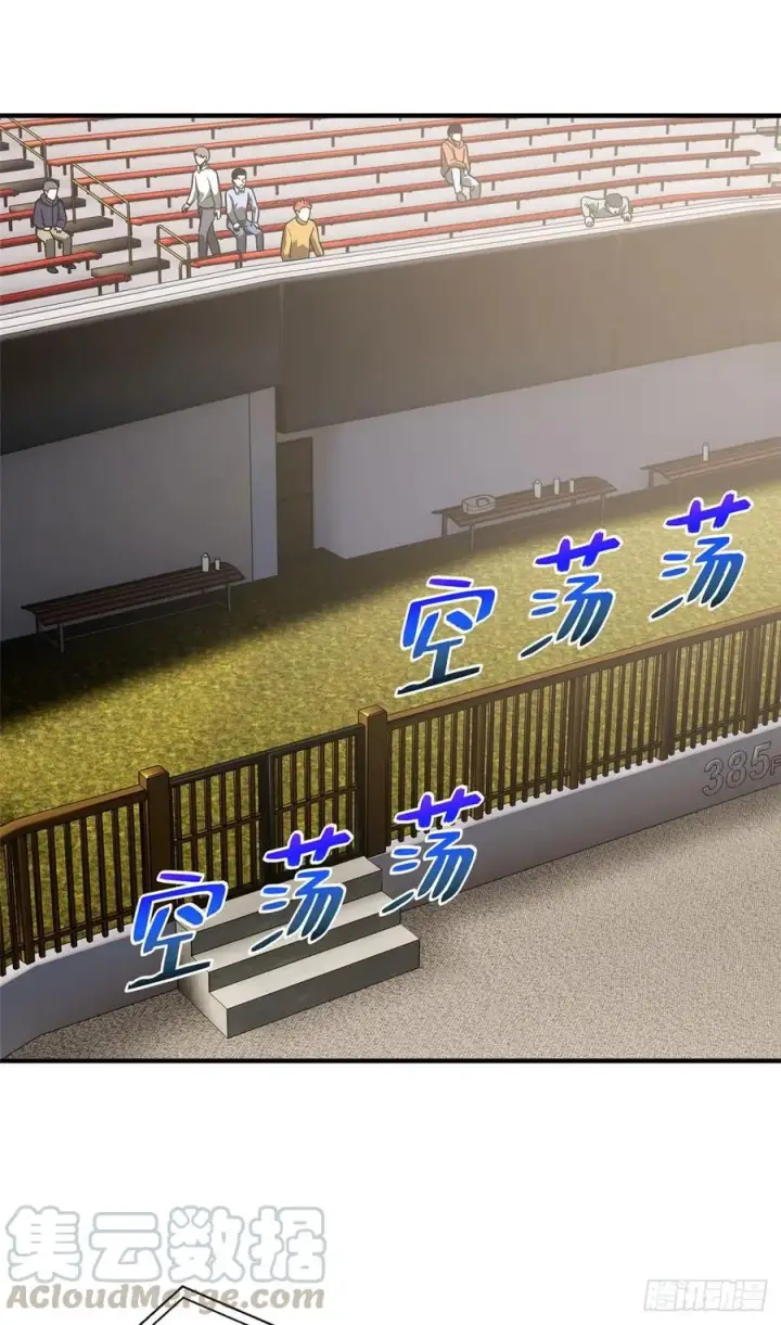 漫画《全球高武》083 队长第4张图