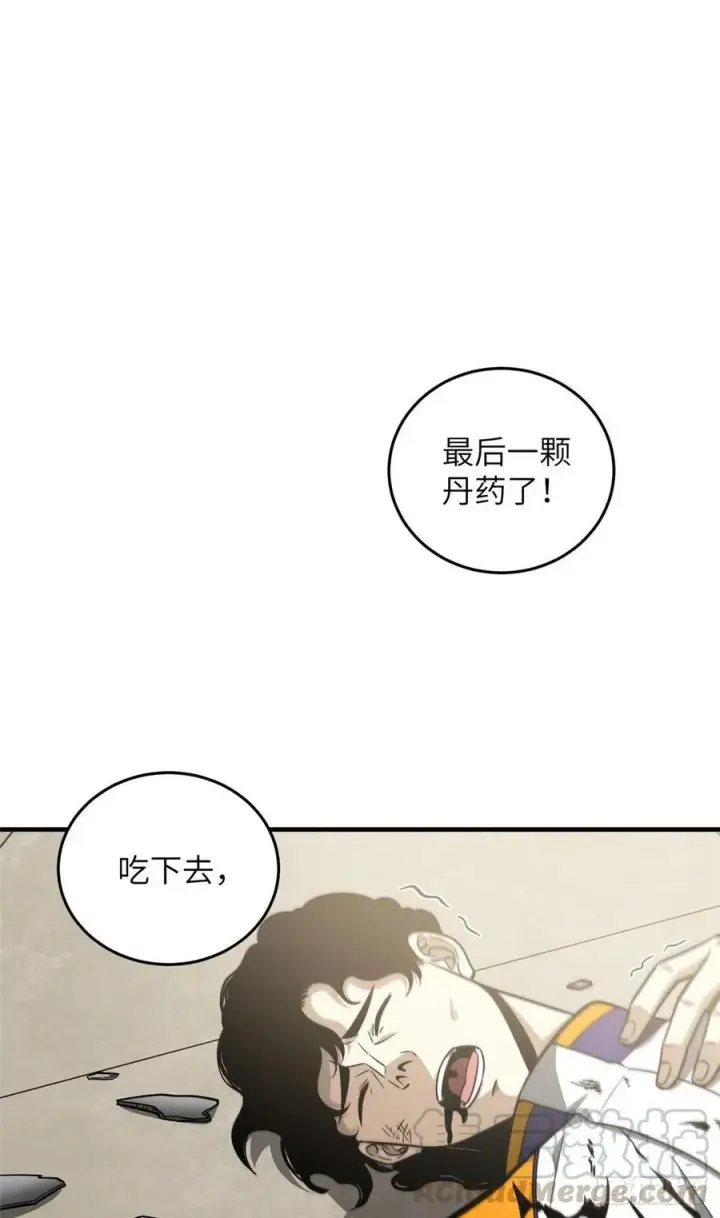漫画《全球高武》083 队长第40张图