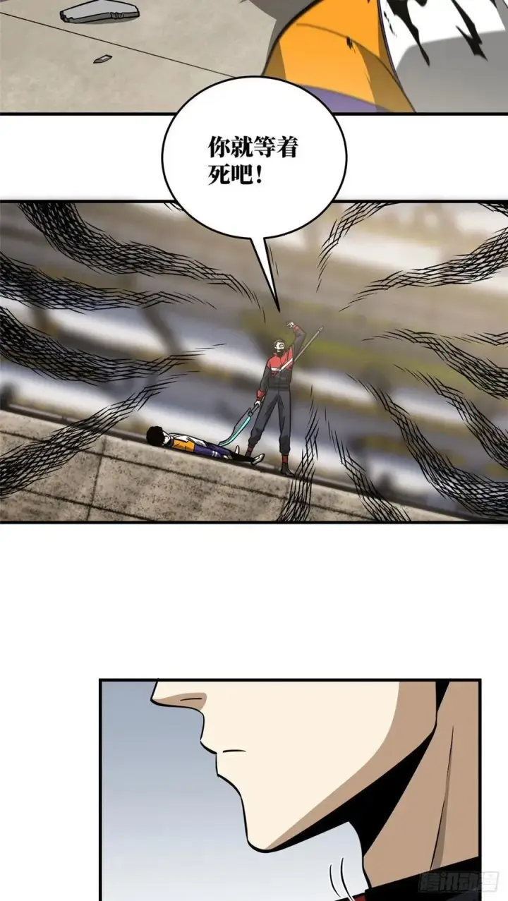 漫画《全球高武》083 队长第41张图