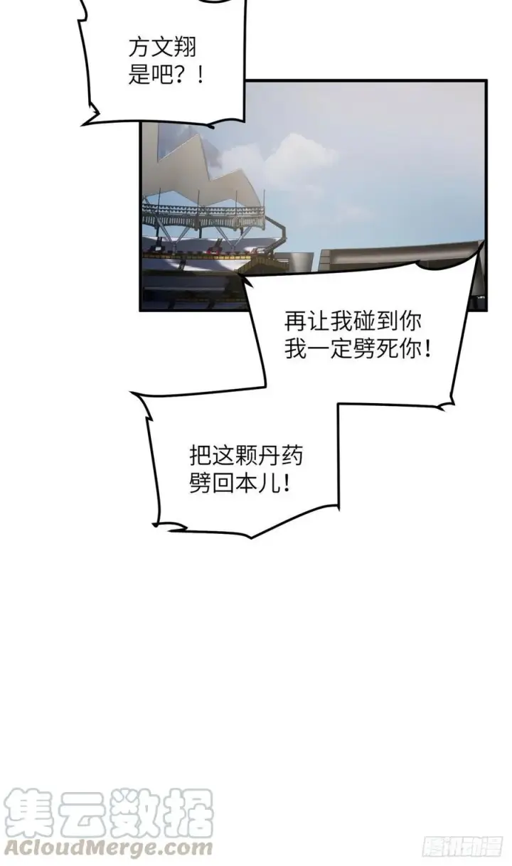 漫画《全球高武》083 队长第46张图