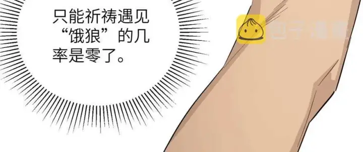 《全球高武》009 两全其美的办法图100
