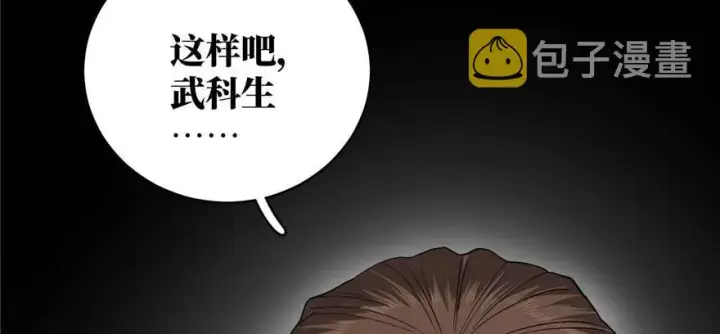 《全球高武》009 两全其美的办法图2