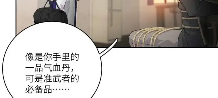 《全球高武》009 两全其美的办法图29