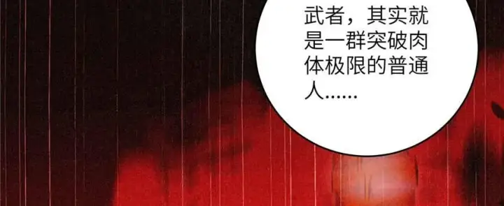 《全球高武》009 两全其美的办法图37