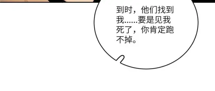 《全球高武》009 两全其美的办法图59