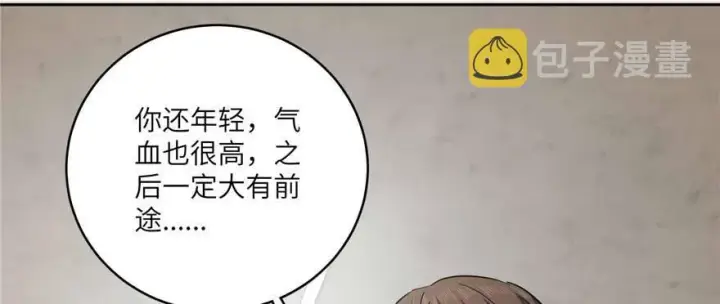 《全球高武》009 两全其美的办法图60