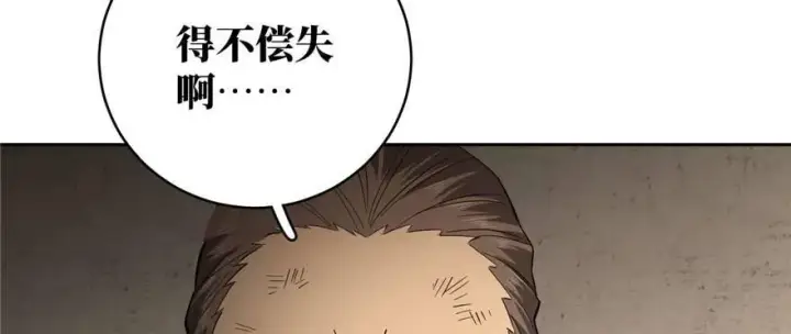 《全球高武》009 两全其美的办法图65