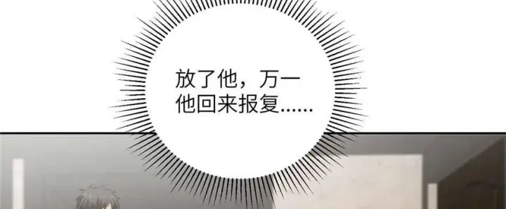 《全球高武》009 两全其美的办法图71