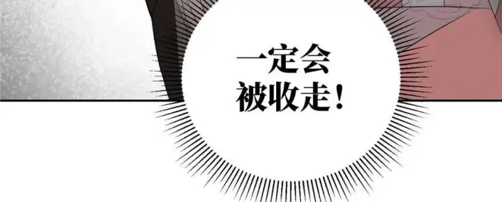 《全球高武》009 两全其美的办法图82