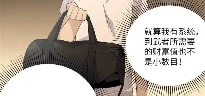 《全球高武》009 两全其美的办法图85