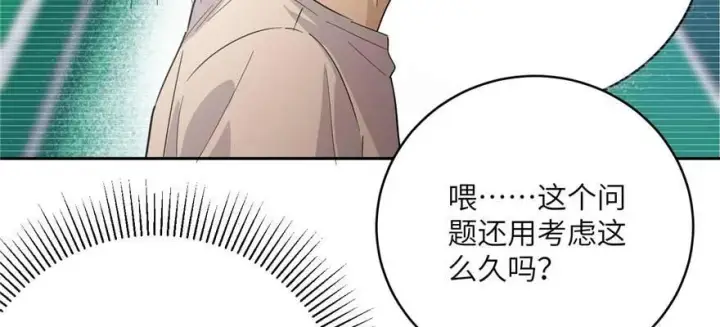 《全球高武》009 两全其美的办法图93