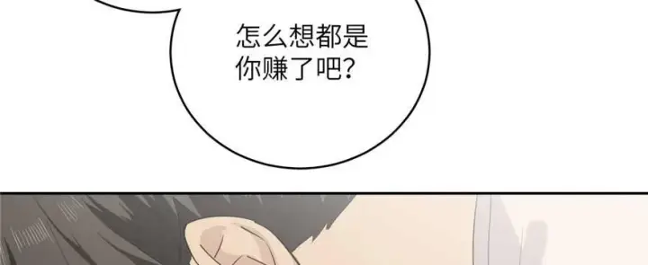 《全球高武》009 两全其美的办法图97