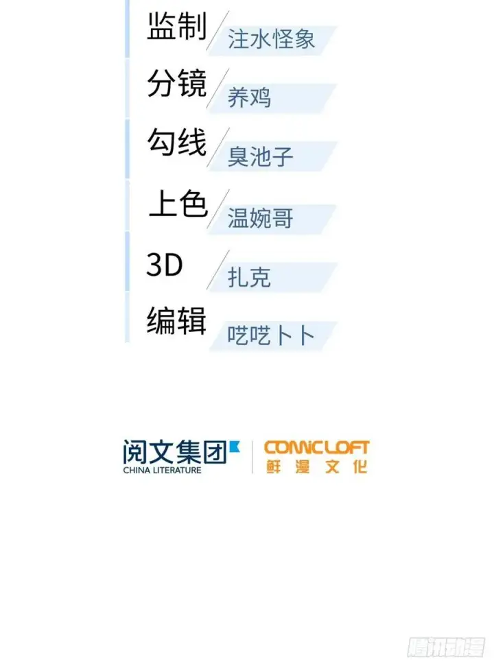 漫画《全球高武》084 决赛第15张图