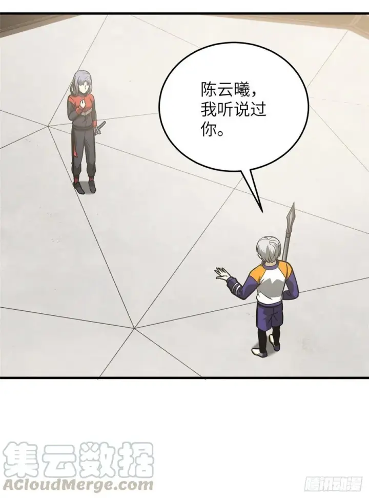 漫画《全球高武》084 决赛第16张图