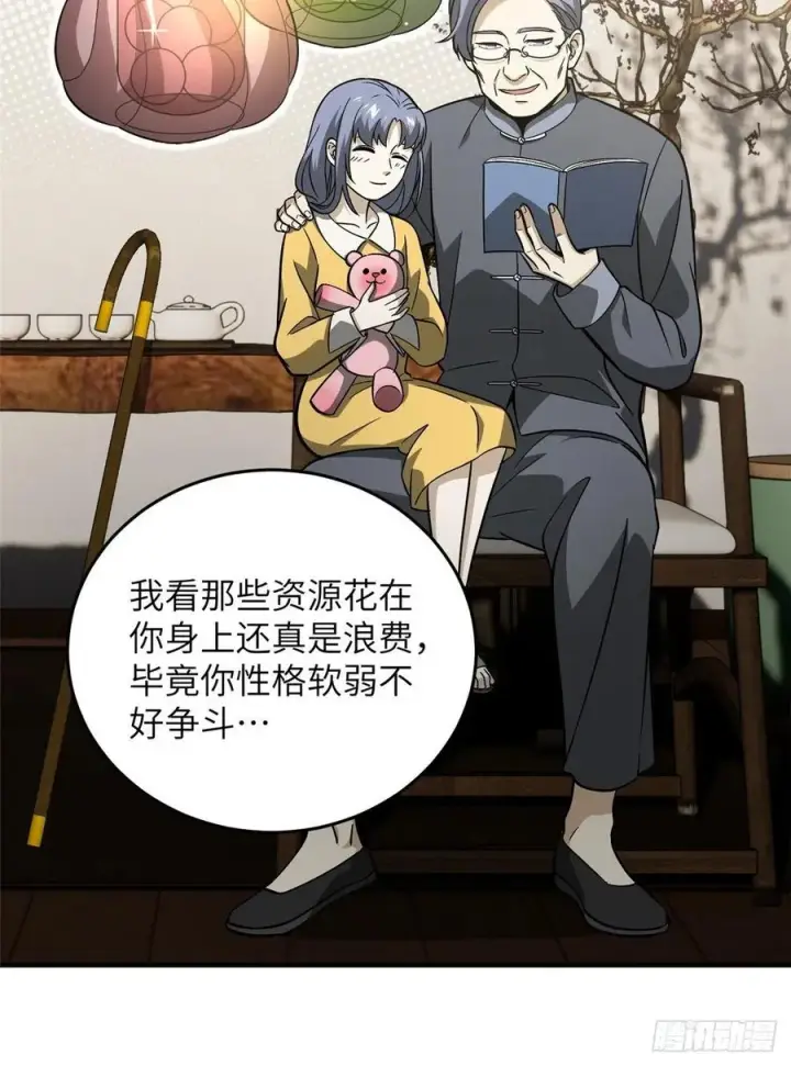 漫画《全球高武》084 决赛第18张图