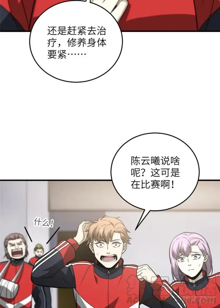 漫画《全球高武》084 决赛第22张图